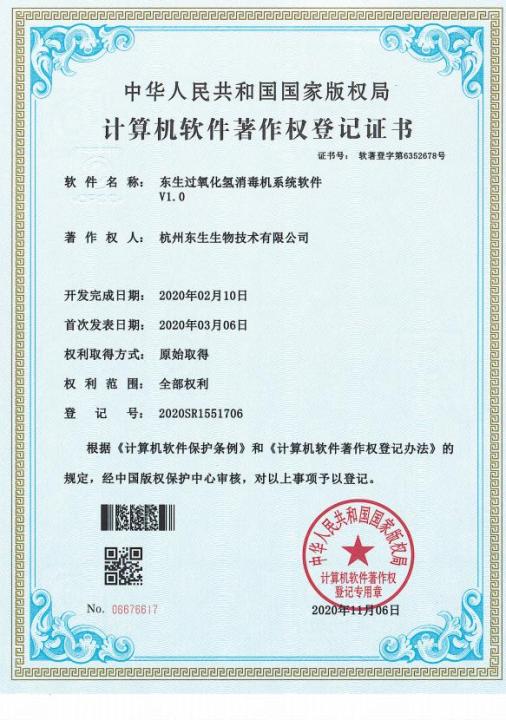 Disinfection Machine Product